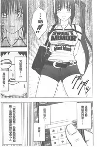 [Crimson] Idol Kyousei ~Smapho de Meirei shita Koto ga Genjitsu ni~ [Kanzen Ban] 1 | 偶像明星強制操作 ~用手機所下達的命令都會被實踐~【完全版】1 [Chinese]