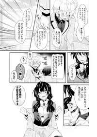 [Hijiri] Nikutai Change. ~ Onii-chan no Karada de Iku Nante! ! ~ Vol. 1 [Digital]