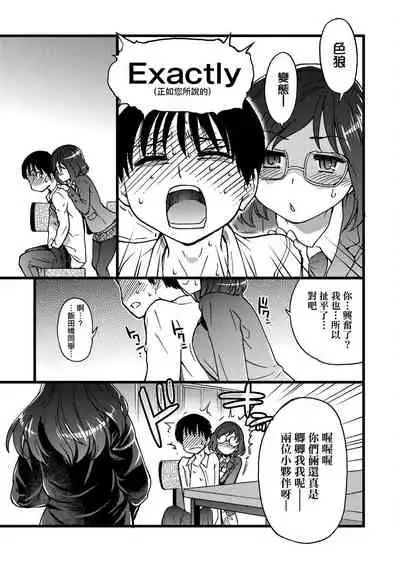 Please! Freeze! Please!