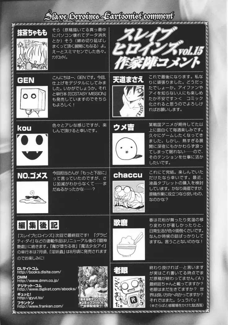 Slave Heroines 15