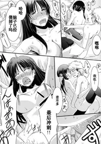 [A.O.I (Misuroma)] Aneki! [Chinese] [Digital]