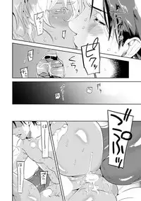 Nanji, ware o kouryaku seyo