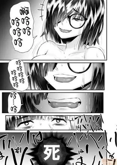 Re: Dead End kara Hajimaru Kankin Seikatsu ~MenHeal Ota Musume wa Maji Meiki! 1-6