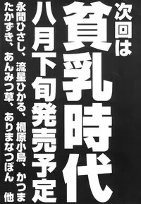 [Anthology] Hinnyuu Vol 38 - Hinnyuu Bokujou | Hin-nyu Dairyfarm