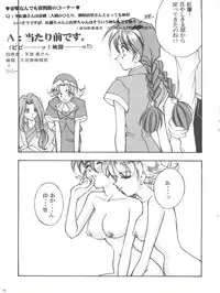 [LUCK&PLUCK!Co. (Amanomiya Haruka)] Li Kohran no Gottsuee Kanji (Sakura Wars) [1997-05-25]