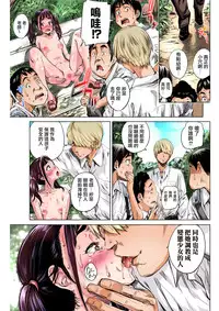 [DM-FC (MARUTA)] Jimi de Majime na Shougakusei no Sana ga Sensei no Iu Koto Kiite Zenra Wareme Marudashi de Osoto o Arukasaretetara Eroi yo ne [Chinese] [surely個人漢化]