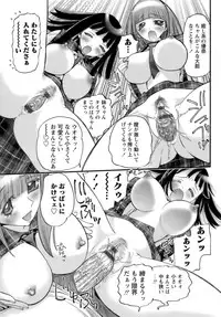 [Nikukiu-] Deka-mune Zukan.