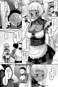 [Norakuro Nero] OtaPri - Princess of Otaku