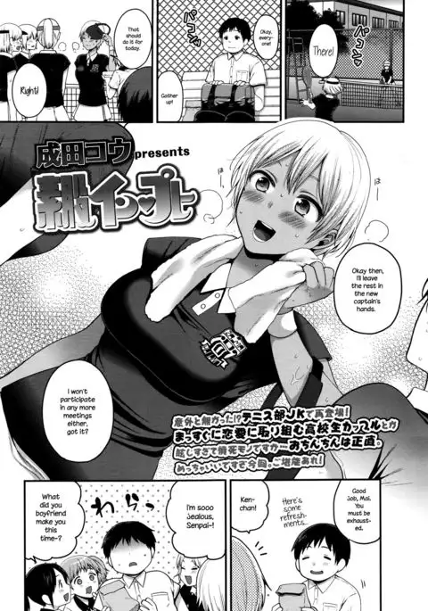 Sumata In ♥ Play {NecroManCr}