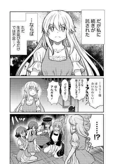 Kukkorose no Himekishi to nari, Yuri Shoukan de Hataraku koto ni Narimashita vol.3