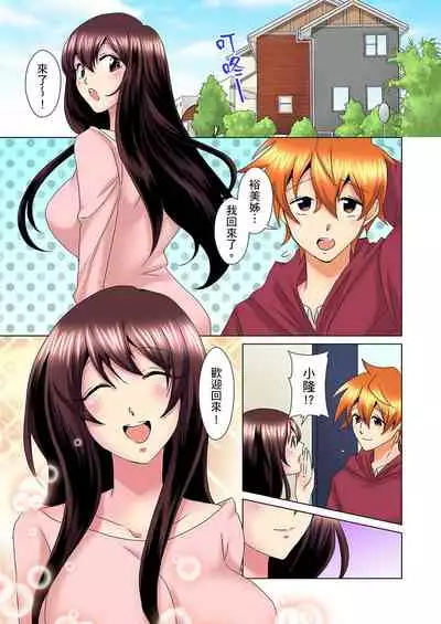 [Mima] Kon Nani Bikubiku Shiteru no ni… Shi nai no? - Ofuro de! Heya de! Living demo!? Aniki no Yome ni Iji rarete…- | 明明你的弟弟挺成這樣….還不上嗎？～在浴室！在房間！在客廳也是!?被老哥的妻子不斷地玩弄… Ch.1-23 [Chinese]