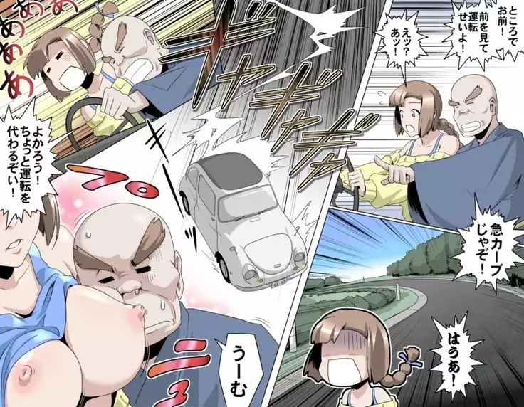 Ganbare Ojii-chan - Make Love! O'G-chan