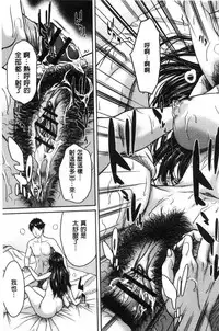 [Ueno Naoya] Hamekano Chijo to Retsujou Diary - Diary of Slut & Inferiority [Chinese]