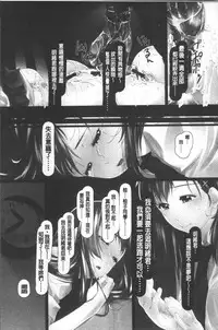 [Shizuki Shuya] Jochiku no Utage | 女畜之宴 [Chinese]