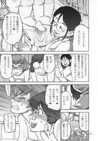 (C83) [Ameyama Telegraph (Ameyama Denshin)] Rokujou Junko no Haisetsu Kagai Jugyou