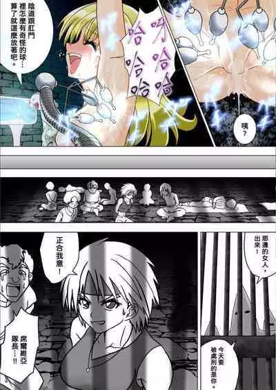 Majo no Fukushuu Vol.9