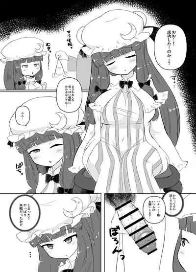 Pachusai! ~Hikikomori Gachi na Kyonyuu Mahou Tsukai o Saimin Choukyou de Nama Onaho ni