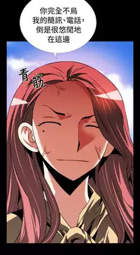 [KKUN &INSANE] Love Parameter 恋爱辅助器 76-79 (chinese)