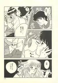 [Masuyama Kei] Yaban na Yuuutsu