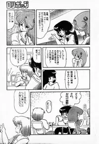 COMIC Lolipop 1985-10 Soukanjunbigou Aki