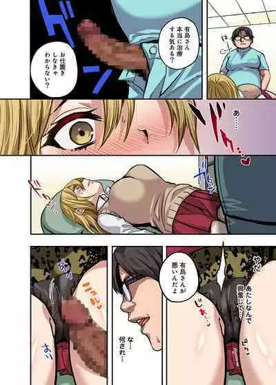 Kichiku Shikai no Namaiki JK Wakarase Chiryou