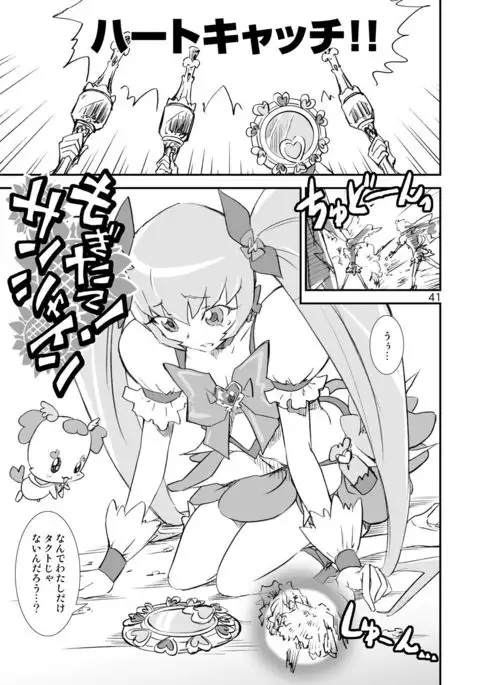 Kikan Yumi Ichirou Soushuuhen + ε