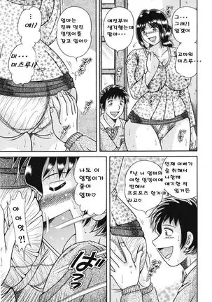 Haha no Bishiri | Mother's Beautiful Ass