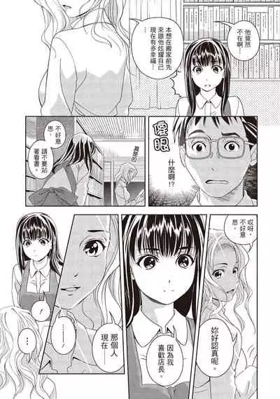 淫糜的青澀戀歌