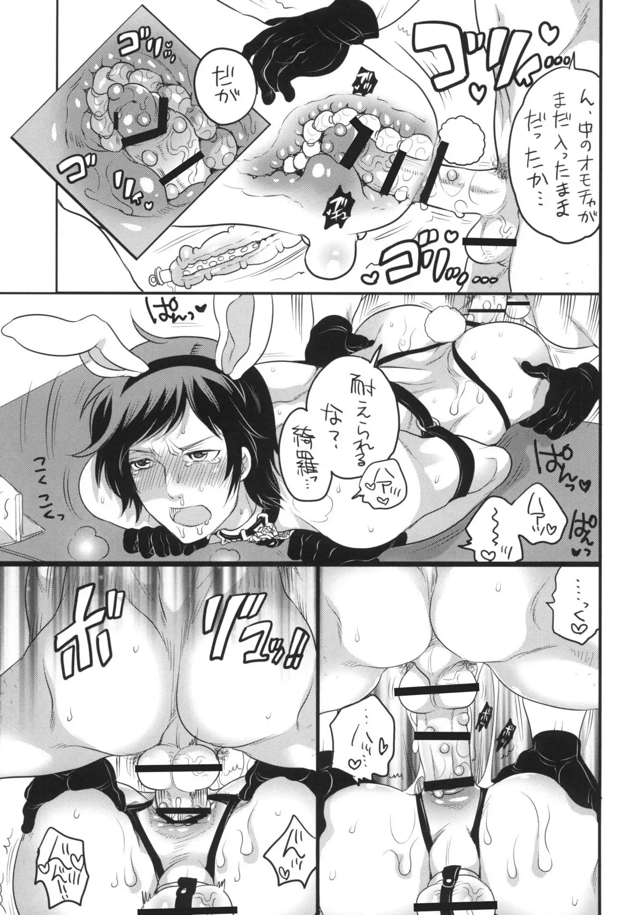 Kyun Kyun Kira-kyun!