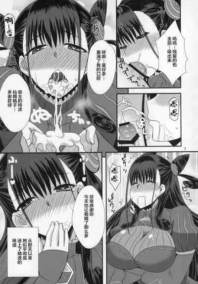 Murasaki Shikibu no Dai Koubutsu