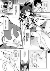 (Shuuki Reitaisai 2) [Toriaezu (Kari) (Tororo)] Mukon no Chikara (Touhou Project) [Chinese] [CE家族社]