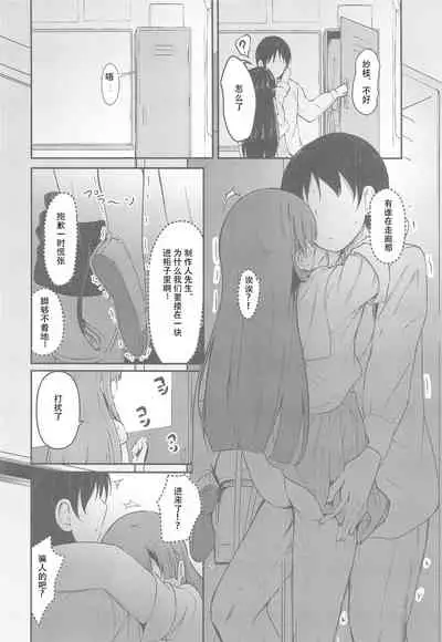 [Mocateria (Akisaka Yamoka)] Misetai Keshiki to Korekara to (THE IDOLM@STER CINDERELLA GIRLS) [Chinese] [WTM直接汉化]