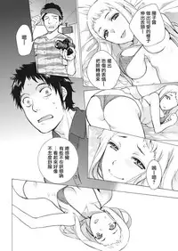 [Fujisaka Kuuki] Opparadise wa Shinryouchu | 欧派天国诊疗中 Ch. 8 (Monthly Vitaman 2018-02) [Chinese] [前线作♂战♀基地] [Digital]