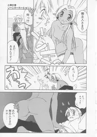 [Yamato Masaomi] MIKAN