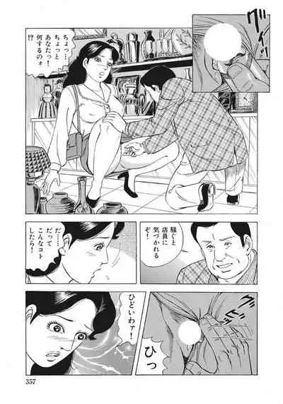 [Anthology] Yasashikute Ecchi na Shirouto Hitozuma [Digital]