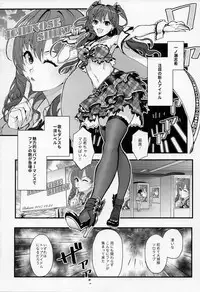 (C93) [Kayoudou (Shouka)] Das Parfum (THE IDOLM@STER CINDERELLA GIRLS)