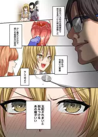 Kichiku Shikai no Namaiki JK Wakarase Chiryou