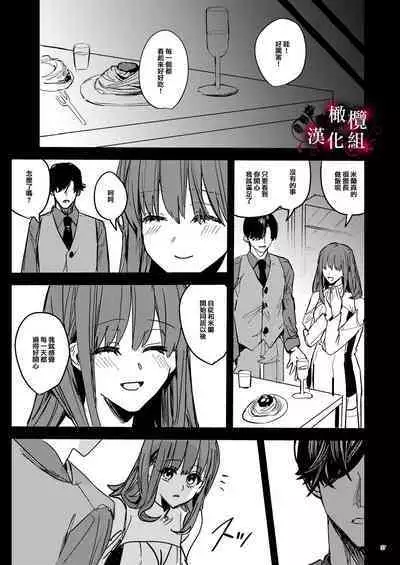 Yandere Kyuuketsuki no Shuuchaku Ai Kankin x Keiyaku Sex | 病娇吸血鬼对我执着的爱