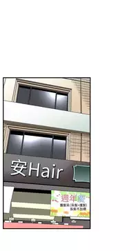 Take a Peek 偷窥 Ch.39~54 [Chinese]中文