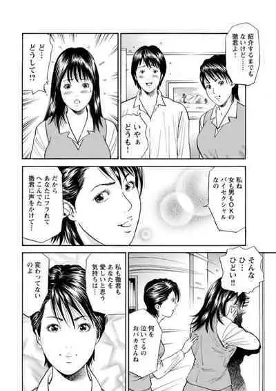 Ohitoyoshi Bijo no Midarana Sekkusu Jijō ~ Damena Otoko no Ecchina Onegai o Kotowarikirezu ni... ～ 1