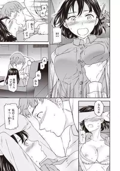 Ippai Yurashite - Bounce me a lot