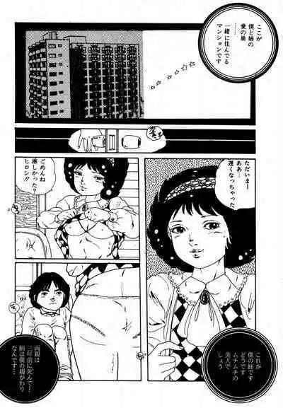 Yumemiru yosei | Dreaming fairy