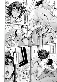 RENGOKU Gakuen Choukyou