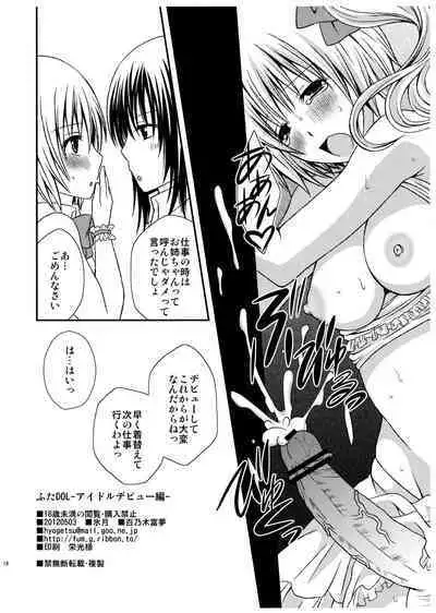 [Hyogetsu (Momonoki Fum)] FutaDOL - Idol debut