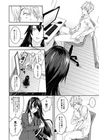 [Nori5rou] Kizuitara Osananajimi ni Shasei Kanri sareteita ken