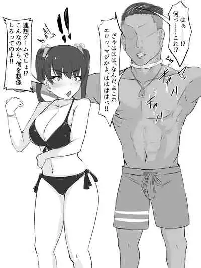 [Washuu] Sex sasetara Derarenai Heya