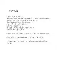 (C72) [Domestic animals (Murasame Maru)] Unmei-ronja (Touhou Project)