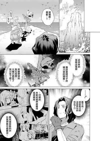 Kassyoku Musume no Harem Shima - Harem Island of Brown Girl Ch. 2