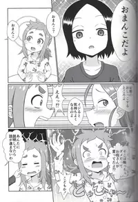 (COMIC1☆13) [WishDou (Nantomo Anison)] Friendly Friday is not permitted (Karakai Jouzu no Takagi-san)