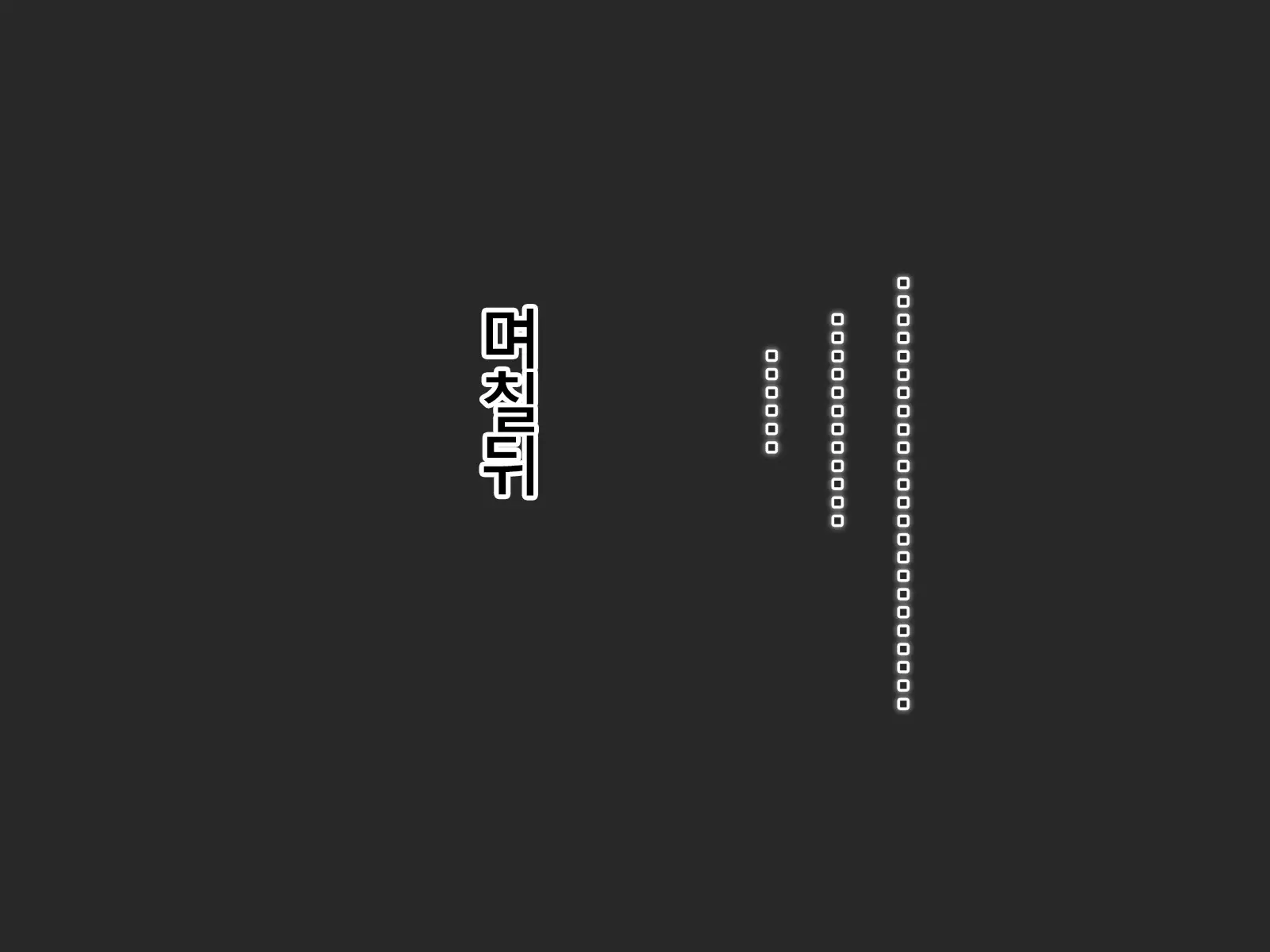 Undermine ~Sokumareru Partner~